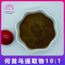 何首乌提取物10:1 优兰达生物 何首乌皂甙 水溶性首乌粉 现货包邮