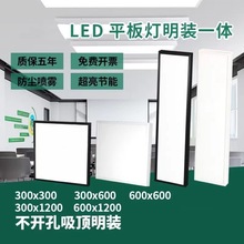 雷士照明600x600led明装平板灯支架吸顶灯走廊过道办公室300x1200