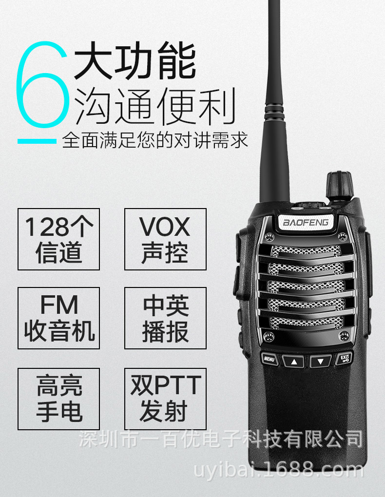 宝锋bf-uv8d专业对讲机 金属面壳抗摔耐磨手持机民用商业呼叫器
