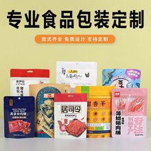 休闲核桃瓜子干货食品自封袋八边封零食彩印塑料自立包装袋定制