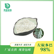 西安天本 厂家现货 黧豆提取物天然左旋多巴98% 中药食品级浸膏粉