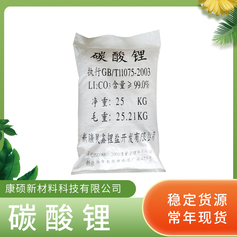 2000碳酸锂