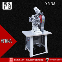 3A气眼机 现货自动钉鞋眼机自动送料打扣机鸡眼机