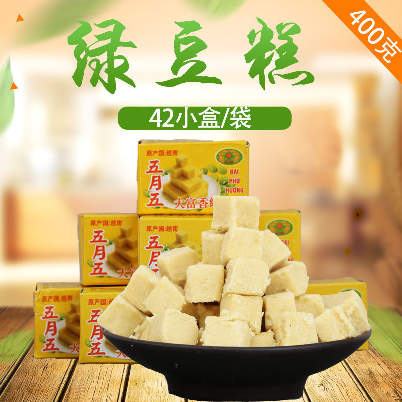 越南特产大富乡绿豆糕 老式 怀旧 绿豆糕批发小零食绿豆糕龙