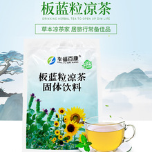 广东罗浮山百仙草板蓝粒幸福百康夏桑菊花凉茶颗粒冲剂正品批发