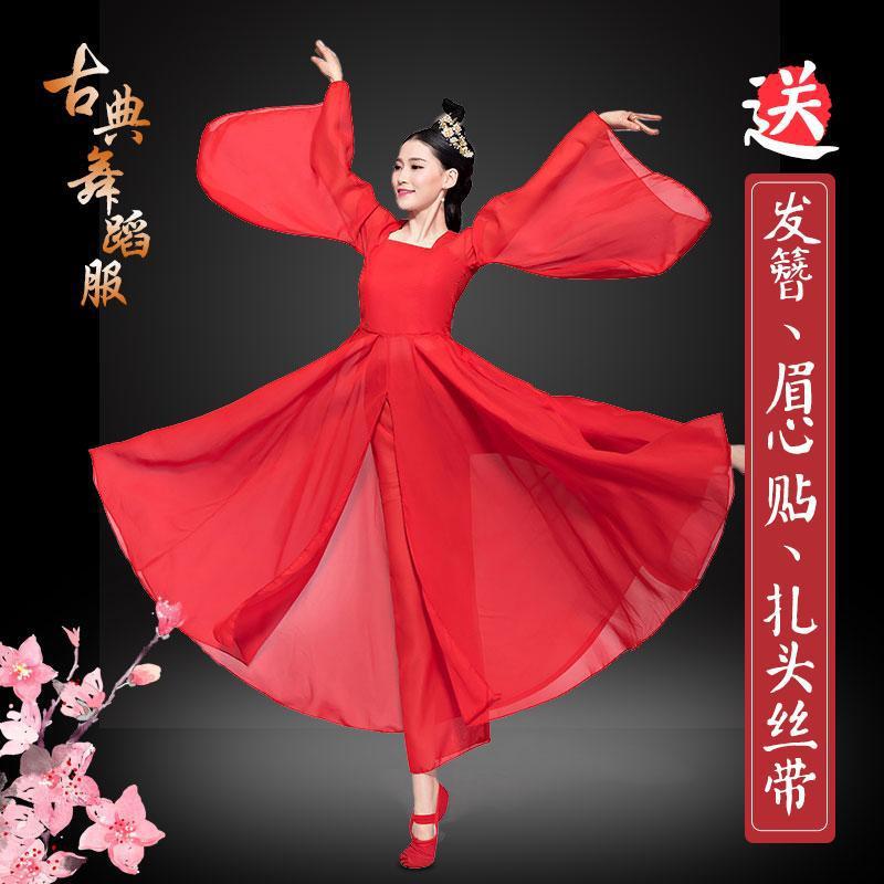 古典舞演出服女飘逸中国风凉凉舞蹈服现代仙女汉服红昭愿古装成人