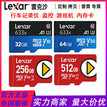 雷克沙Lexar TF633X 32G 64G高速行车记录Micro sd监控128G内存卡