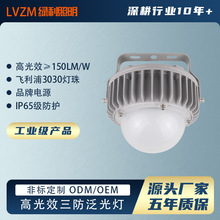 FLV6710防眩泛光灯圆形LED平台灯工业仓库加油站化电厂三防灯