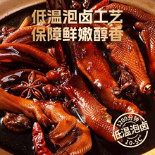 旺家福鸭爪袋老卤鸭鸭掌鸭翅鸭脖凤爪卤香独立包装香辣卤味