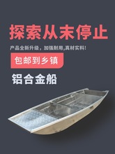 镁铝合金渔船3米养殖下网船4米冲锋舟5米钓鱼船6米快艇河道清污船