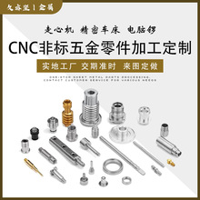 数控车床 CNC  铜 铝 钛合金加工 电脑锣 铝合金、各类不锈钢