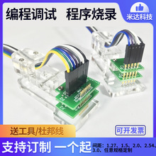 测试夹烧录夹 编程器 烧录器编程器夹pcb夹免拆1.27 1.5 2.0 2.54