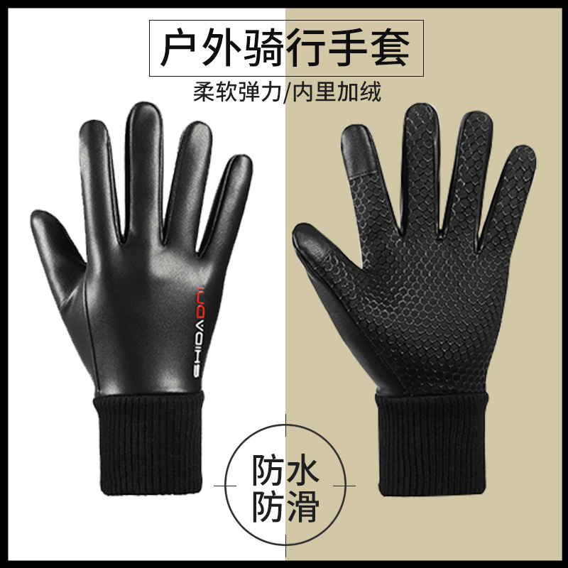 批发冬季骑行手套男女户外加绒保暖手套摩托车开车皮革骑行PU手套