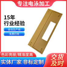 定制五金电泳加工电镀金加工表面处理不锈钢彩色电泳加工