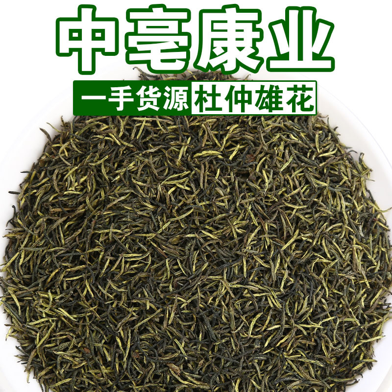 厂家批发张家界新货杜仲雄花 源头直供杜仲雄花带花粉 散装花草茶