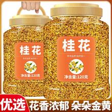 浓香型干桂花新花广西特产桂花茶包桂花干金桂花花茶食用