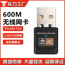 USB无线wifi双频 2.4G/5G无线网卡外置台式机电脑wifi接收发射器