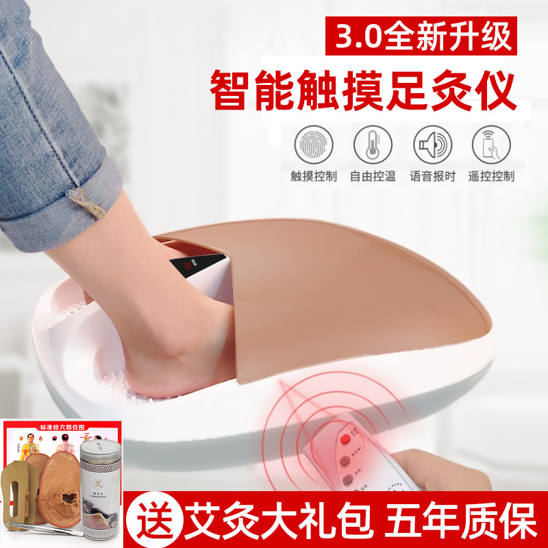 足灸仪器远红外无烟脚灸仪足灸仪电子脚灸艾灸仪器足疗机厂家批发