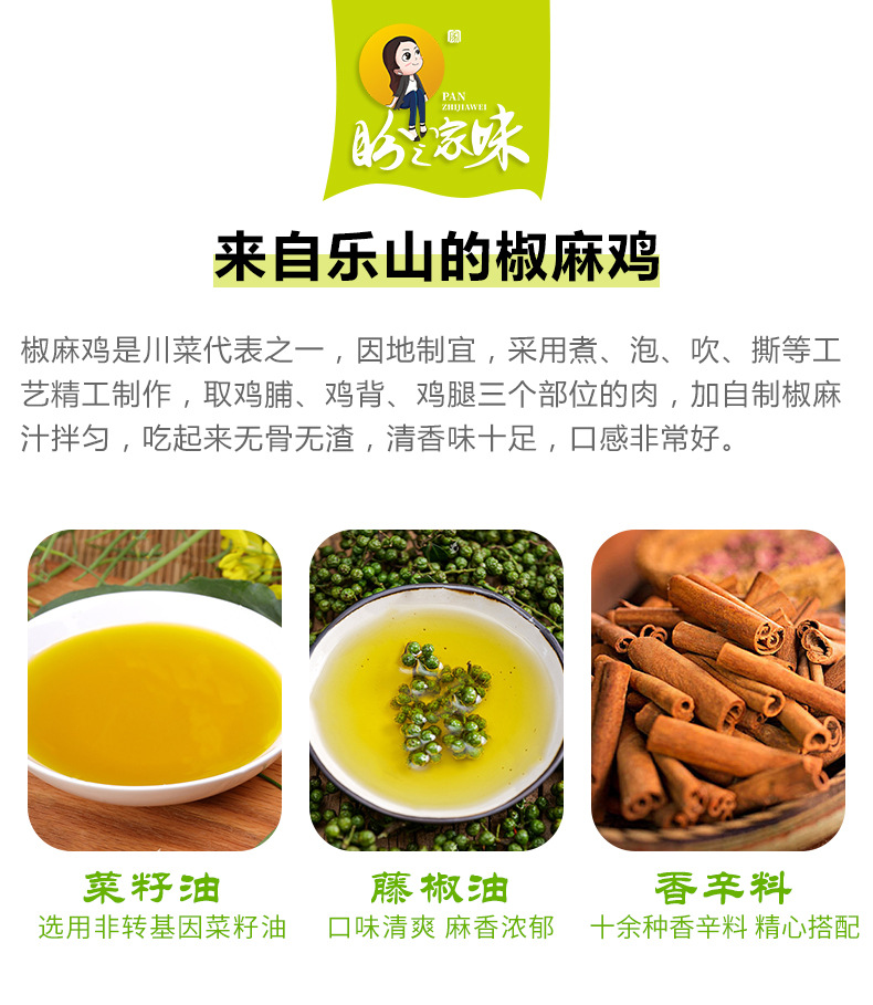 新疆椒麻鸡调料150g青花椒鸡麻辣鸡拌鸡爪麻辣鸡拌面调料