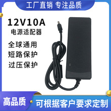 110V/220V转12v10a电源适配器12伏5a8a显示器监控直流开关电源10A