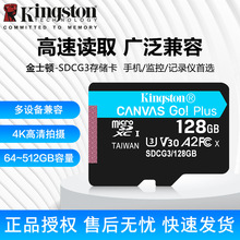 金士顿（Kingston）256GB（MicroSD）tf卡内存卡 A2U3 V30存储卡