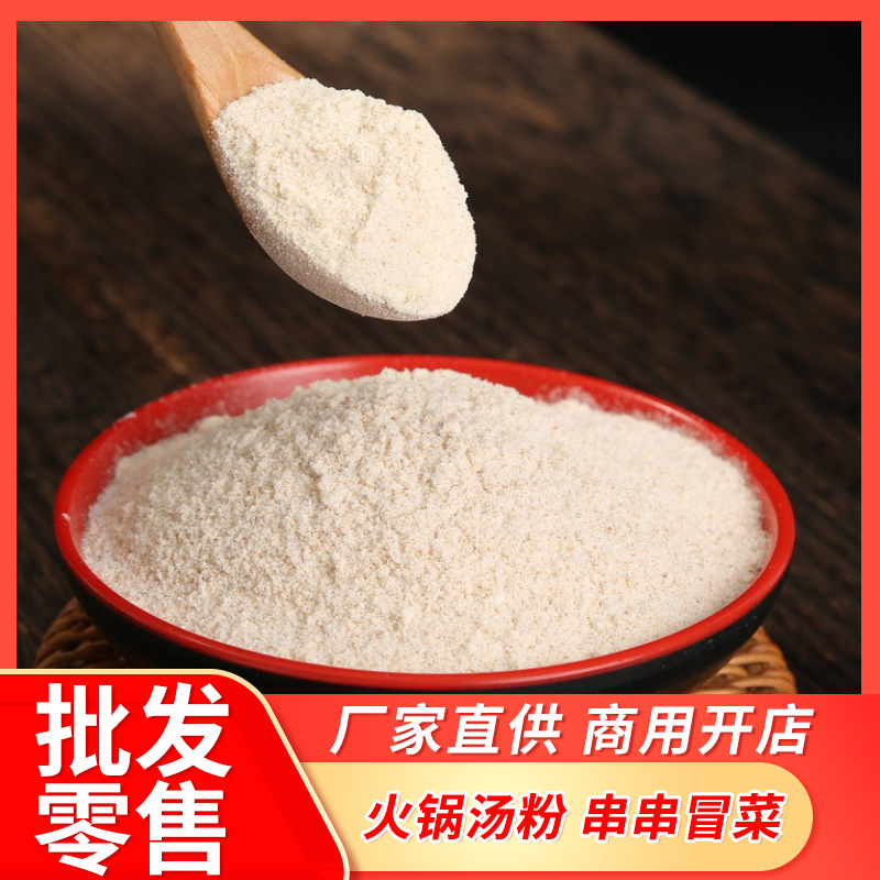 厂家直供火锅串串香冒菜调味包火锅增香调鲜增味复合调料粉1kg