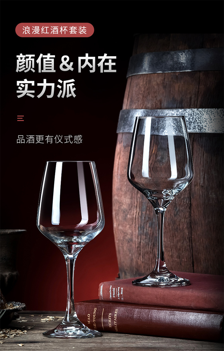 单只430ml强化红酒杯,单只350ml强化杯,单只250ml水晶杯,品味高脚杯