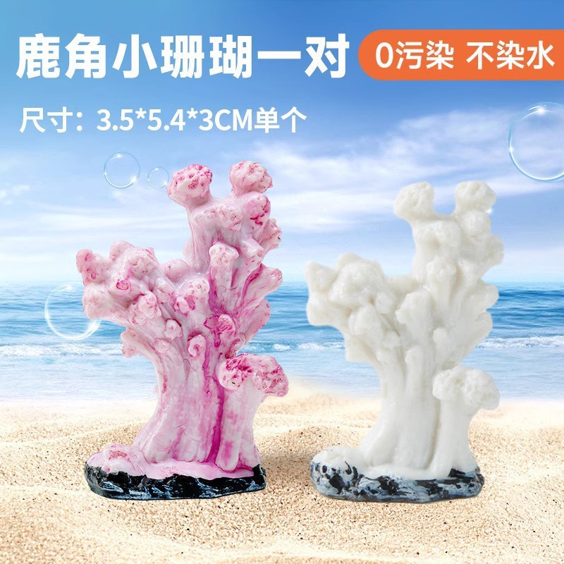 Yee Fish Tank Scenery Decoration Simulation Coral Tree Sea Sago Cycas Aquarium Sea Water Aquarium Set Decoration Underwater World