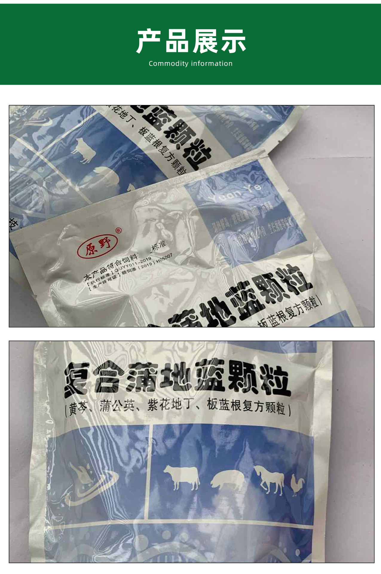 现货直发蒲地蓝 兽用复合蒲地蓝颗粒兽药批发复合蒲地蓝颗粒