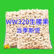 2023新货越南生腰果原味生腰果仁孕妇坚果2500散装整件坚果零食