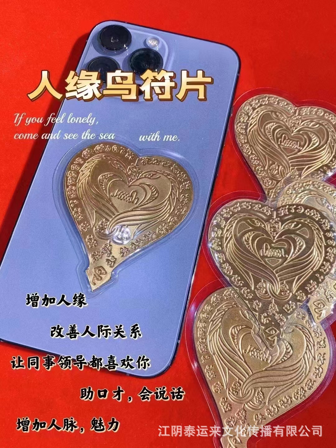 泰国佛牌正品批发人缘鸟符片金属手机贴钱包贴
