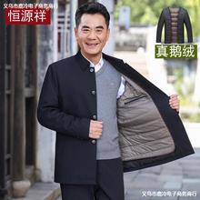 恒源祥轻薄羽绒服男爸爸鹅绒商务中老年夹克可拆内胆冬款外套