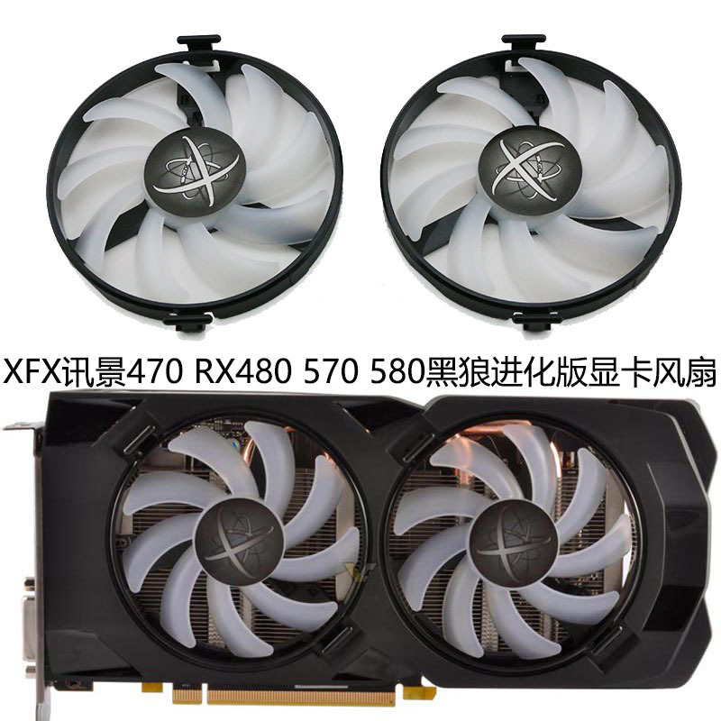 全新xfx讯景rx 470 rx480 rx570 rx580 4g 8g黑狼进化版 显卡风扇