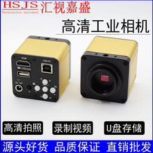 HDMI高清工业相机三目电子显微镜手机维修CCD摄像头机器视觉