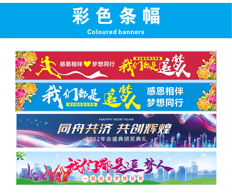 生日宴会横幅商场活动周年庆条幅公司培训机构彩色锦旗子袖章制作