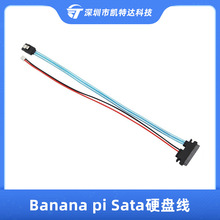 Banana pi Sata硬盘线附带供电端子长度30CM适用带Sata接口香蕉派