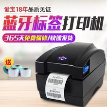 爱宝BC-80155T热敏条码打印机不干胶服装标签无线蓝牙打印机