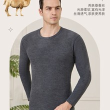 邦源8808男士驼绒蚕丝加厚保暖内衣圆领套装中老年人加厚加绒秋冬