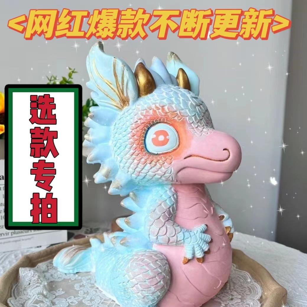 网红石膏娃娃选款爆款大号龙库洛米儿童彩绘白坯益智涂鸦玩具批发