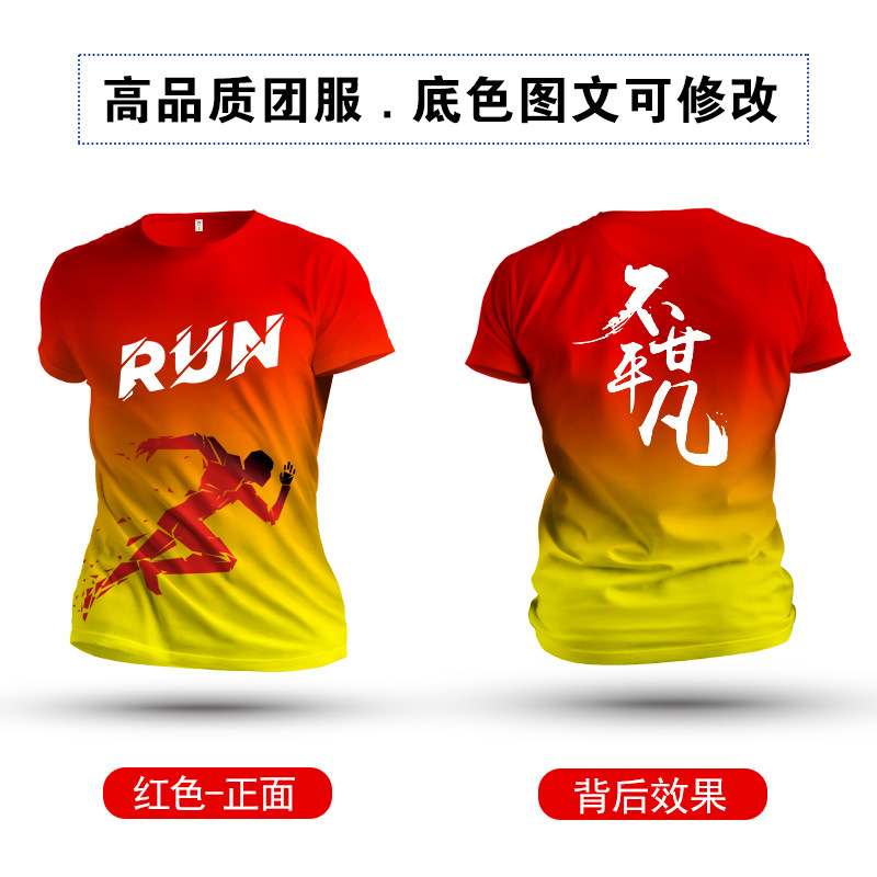 Quick-Drying T-shirt Customized Printed Logo Culture Advertising Shirt Marathon round Neck Short Sleeve Fixed Running Breathable Sports T