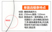 0L36批发批发木工万用拉花锯条钢丝锯条木工锯条250mm多面线锯条