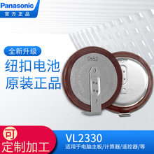 松下Panasonic充电电池VL2330/HFN 3V工业装电池印尼原装正品