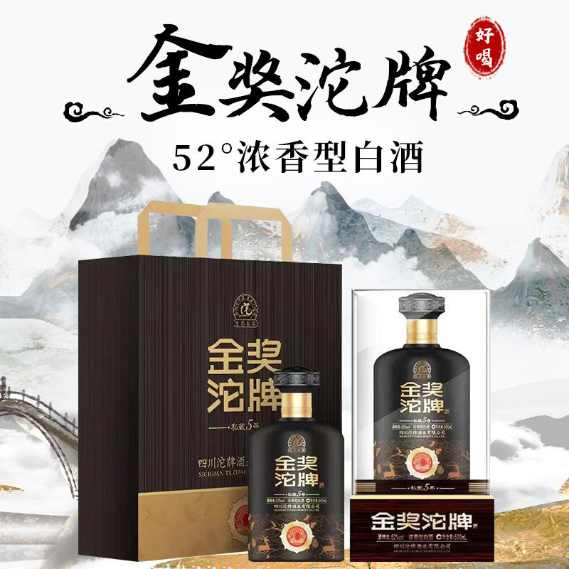 沱牌白酒金奖沱牌酒浓香型白酒 500ml*6整箱批发-阿里巴巴