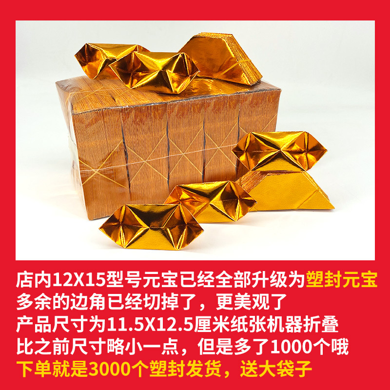 大号半成品金元宝用品折纸叠金纸元宝金纸清明节用品专货-阿里巴巴