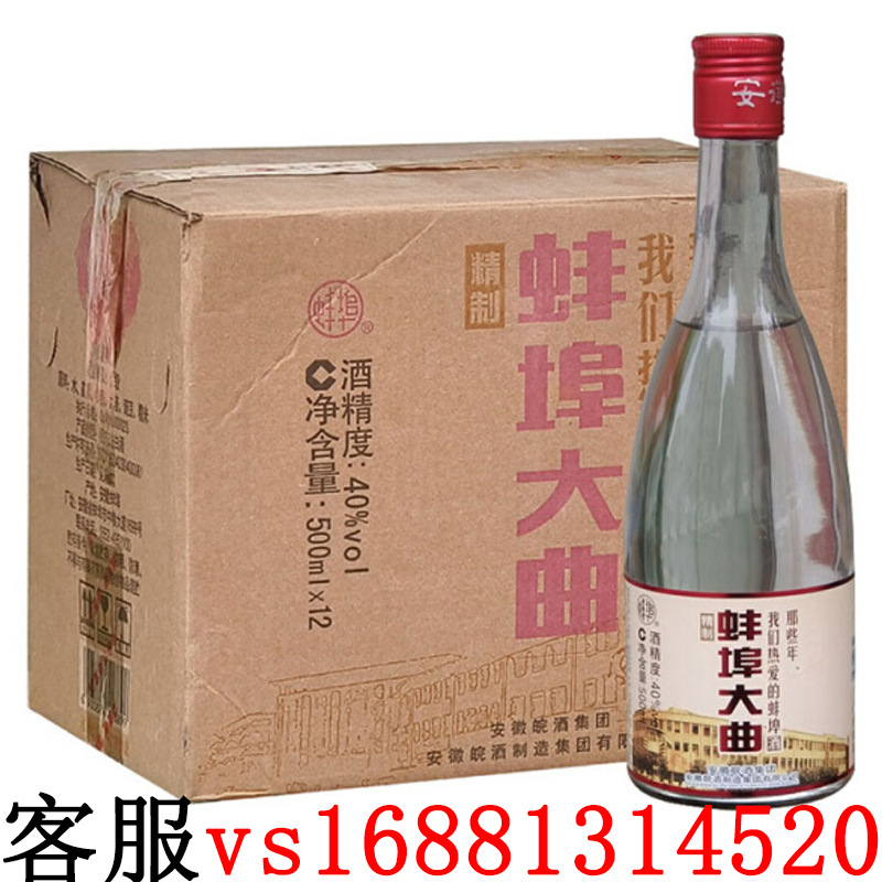 蚌埠大曲酒精制40度500ml整箱12瓶装 安徽皖酒集团纯粮精酿绵爽型