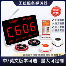 无线呼叫器餐厅办公医院养老院茶楼服务铃银行商用呼叫