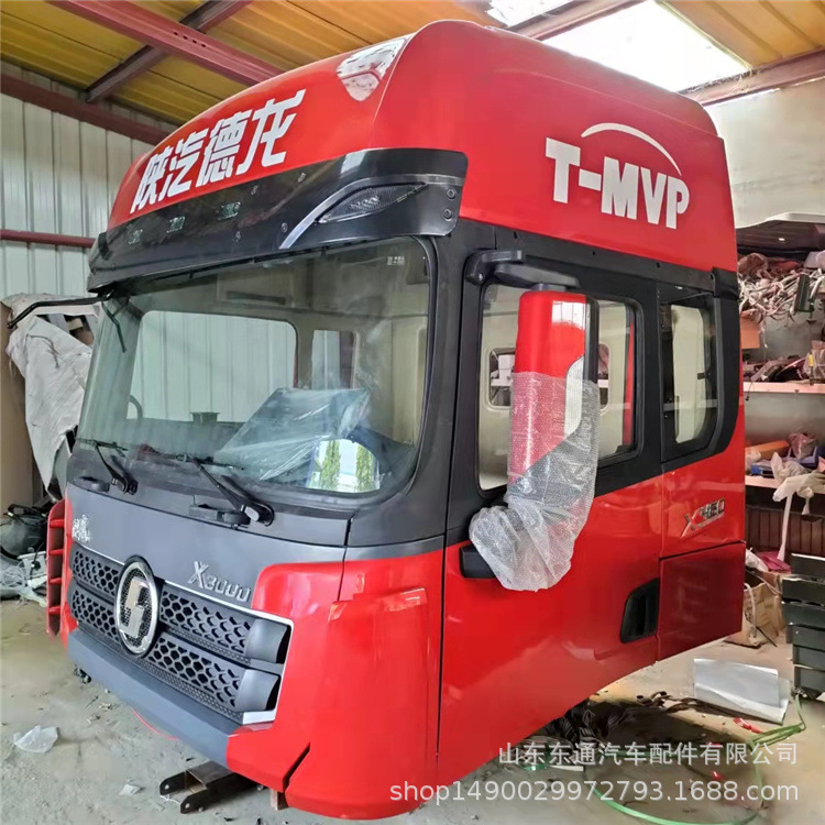 高顶德龙x3000驾驶室总成陕汽德龙x3000驾驶室总成壳体x3000配件