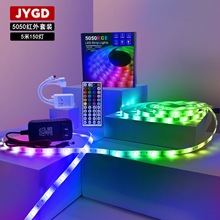 高亮5050RGB LED灯带150灯彩盒套装 滴胶防水七彩灯条30灯每米