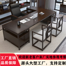 新中式实木办公桌转角简约现代老板桌大班台电脑桌书房书桌总裁桌