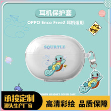 适用于OPPO Enco Free2耳机保护套无线蓝牙耳机保护壳Free2硅胶壳